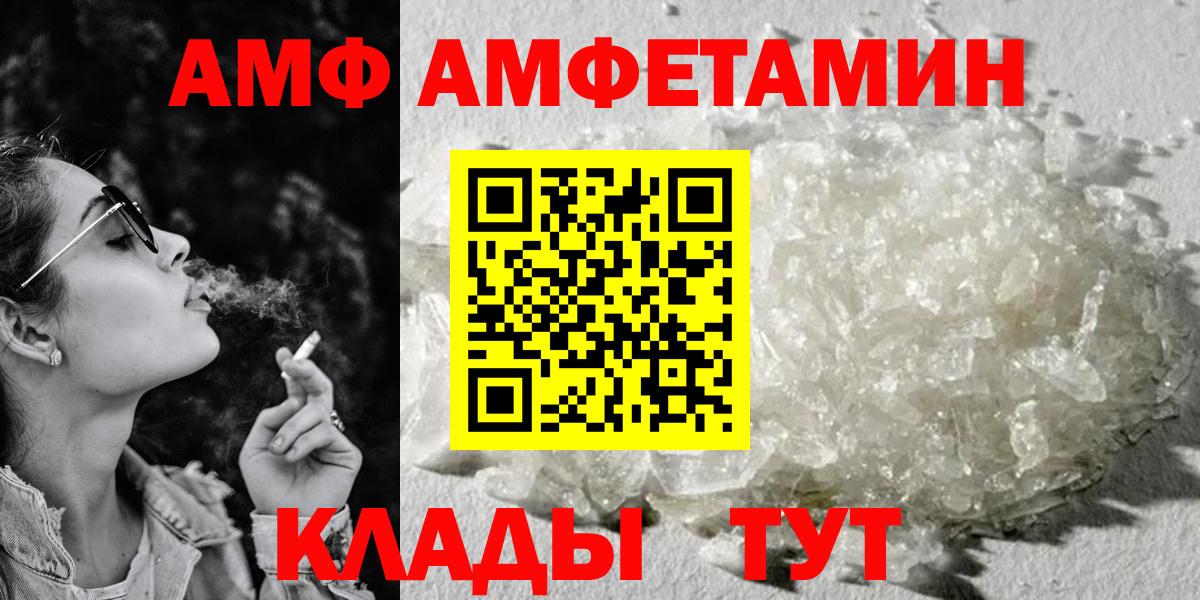 Amphetamine  Вход с VPN  Amphetamine  Муравленко  АМФ 97% 