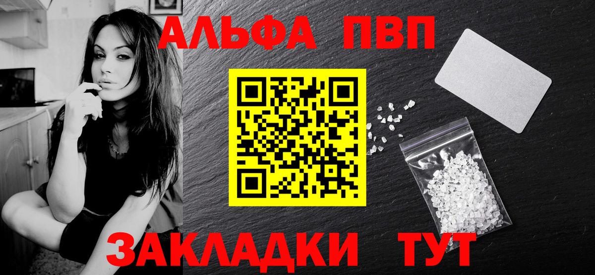 Alpha-PVP кристаллы  Вход с VPN  Муравленко  APVP  Альфа ПВП Crystall 
