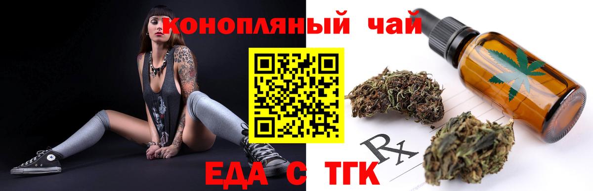 Муравленко  Cannafood конопля  Вход с VPN 