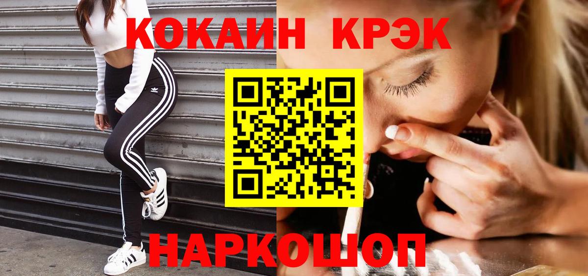 COCAIN 98%  Вход с VPN  COCAIN  COCAIN Fish Scale  Муравленко 