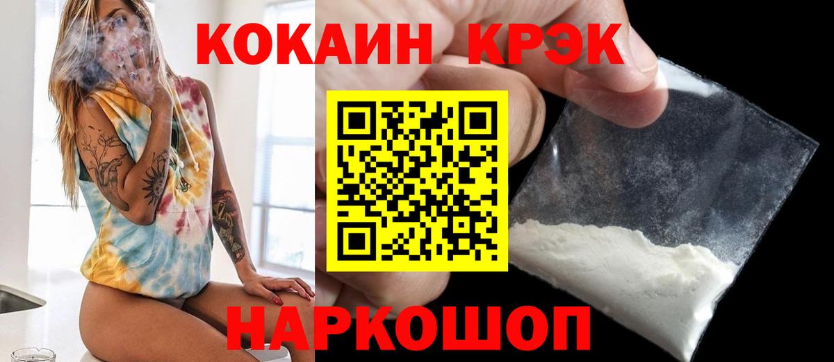 Кокаин Колумбийский Муравленко