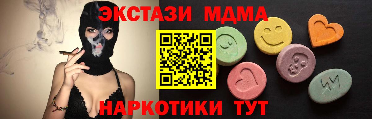 Экстази 300 mg Муравленко