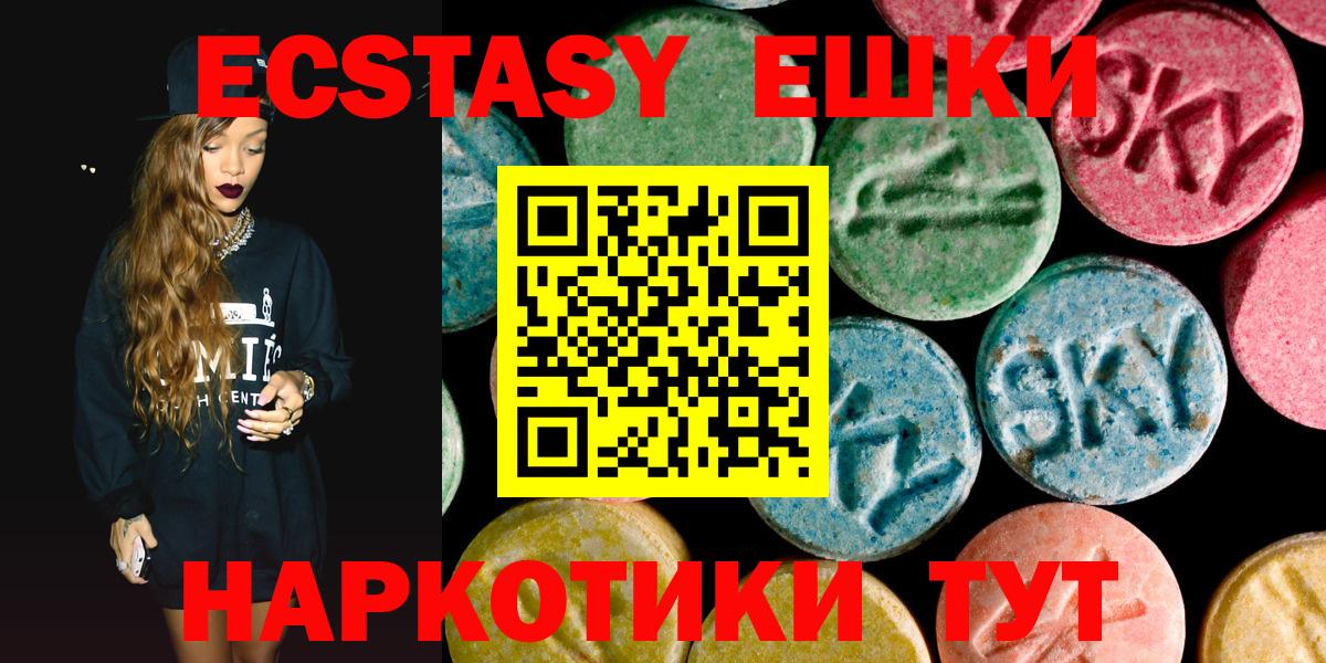 Муравленко  что такое   ЭКСТАЗИ круглые  Вход с VPN  Ecstasy 99%  ЭКСТАЗИ 