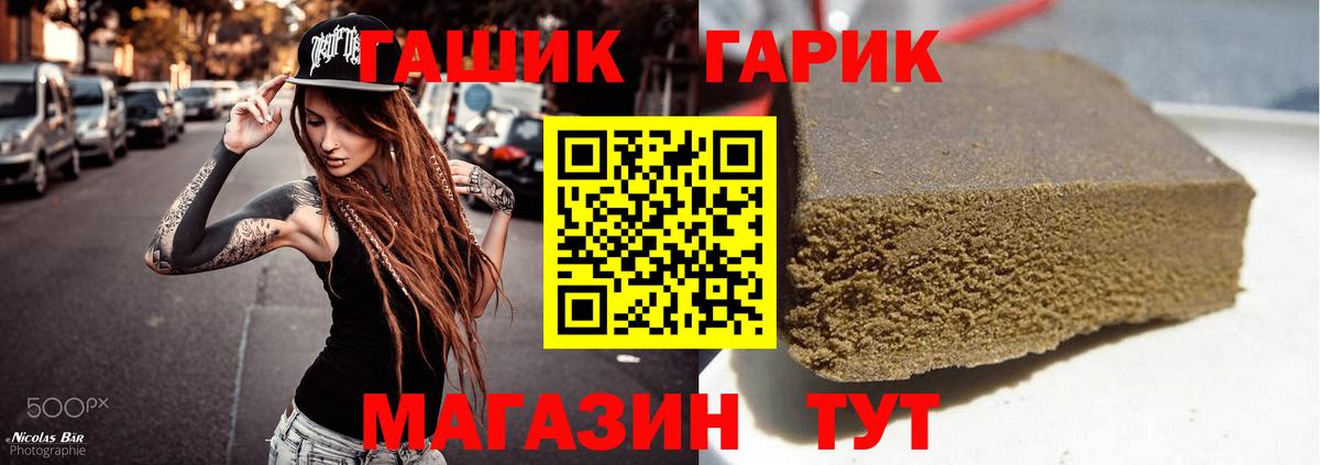 Муравленко  ГАШИШ Cannabis  Гашиш VHQ  Вход с VPN 