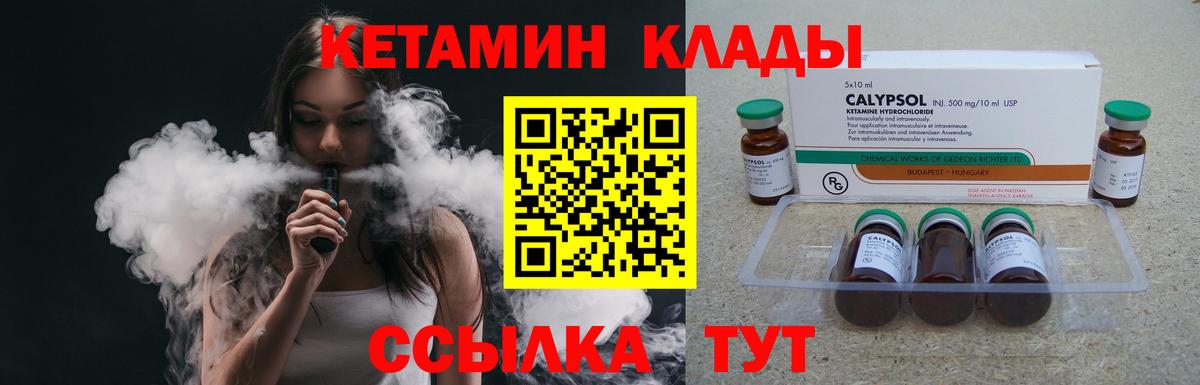 MEGA онион  КЕТАМИН VHQ  Вход с VPN  Муравленко 