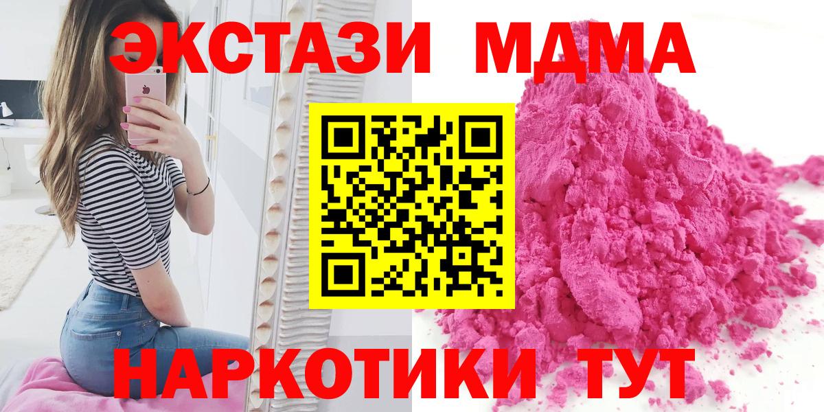 МДМА VHQ Муравленко
