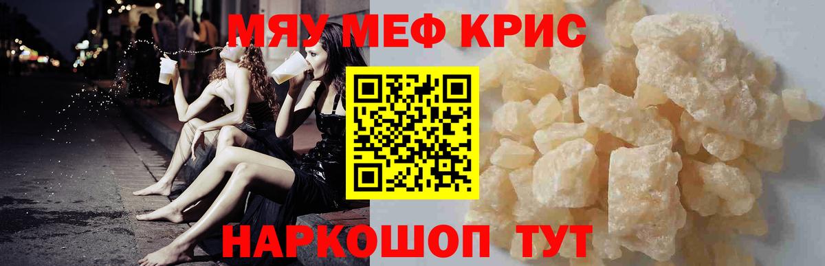 Муравленко  Мефедрон 4 MMC  Мефедрон  Вход с VPN  МЯУ-МЯУ 4 MMC 