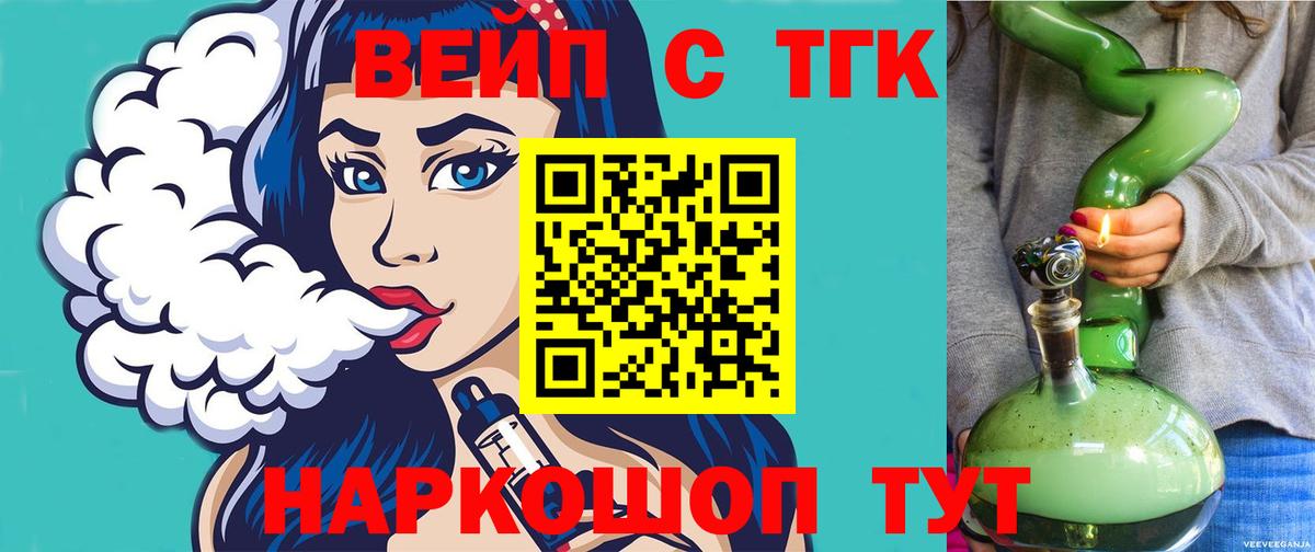 Муравленко  ТГК гашишное масло  Вход с VPN  Дистиллят ТГК концентрат 