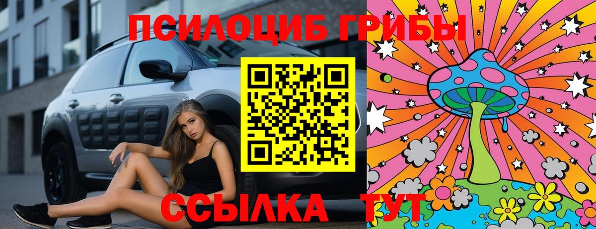 Псилоцибиновые грибы Magic Shrooms Муравленко